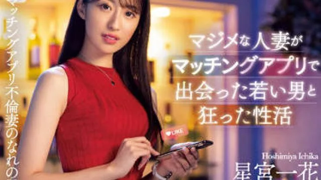SSIS-584 年轻男子的疯狂性生活-星宮一花