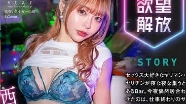 START-163 最喜欢性爱的淫乱男 - 小仓由菜