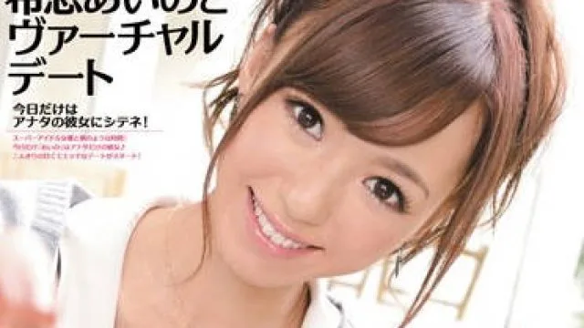 ipz-043 和最爱的异地恋的女友久别重逢-希志あいの