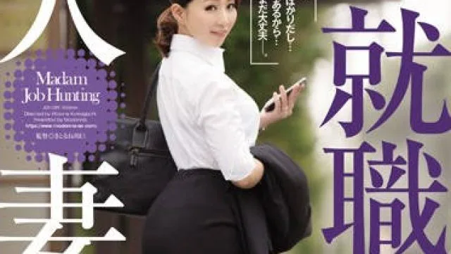 juy-089 为了补贴家用而工作的人妻 - 成宫いろは