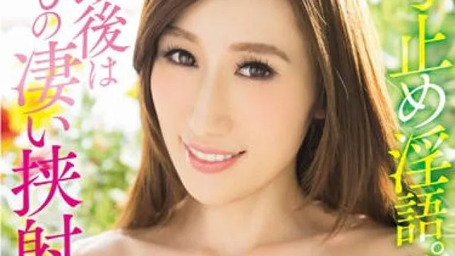 pppd-577 让你爽到不行-JULIA