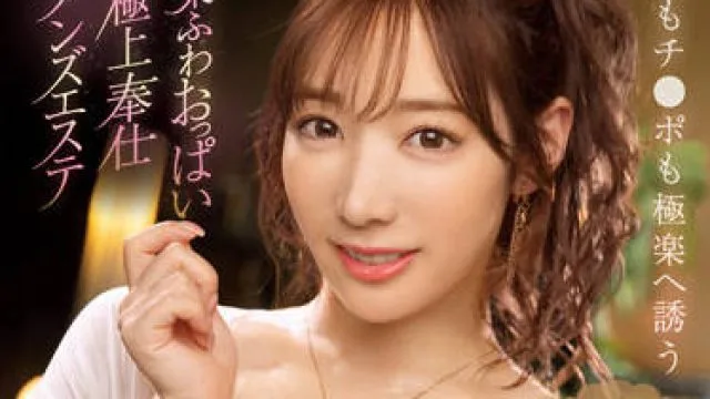 SSIS-587 男士美容院-小宵こなん