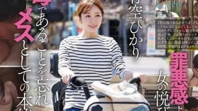 START-153 把孩子送到幼儿园后的8个小时里 - 青空光