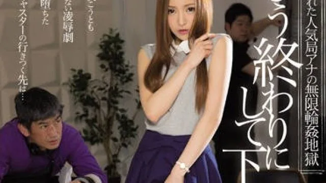 ipz-771 万众瞩目的美女主播-輝月あんり