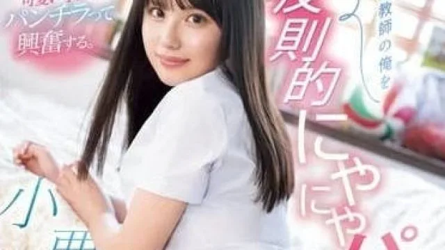 SONE-371 小恶魔美少女 - 渚爱理高清无码