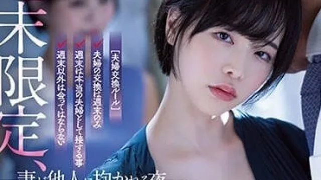 ATID-556 夫妻交换妻子 - 三宫椿