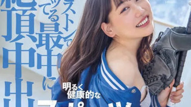 STARS-614 健康的运动女孩-鈴音りん