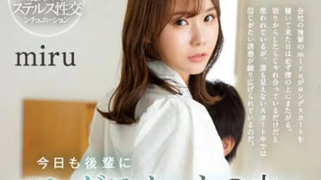 SSIS-573 密着骑乘位 - miru 高清视频