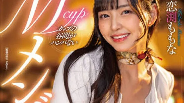 STARS-712 男性美容师诱惑你 - 恋渕ももな