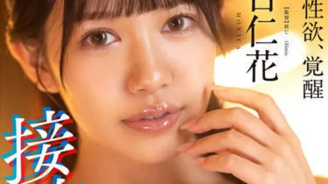STARS-721 接吻与性交 - 百仁花精彩演绎