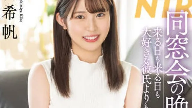 MIDV-226 从重逢的那晚起-一宮希帆