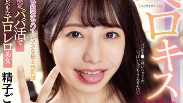 FOCS-095 接吻口交 - 流川莉央