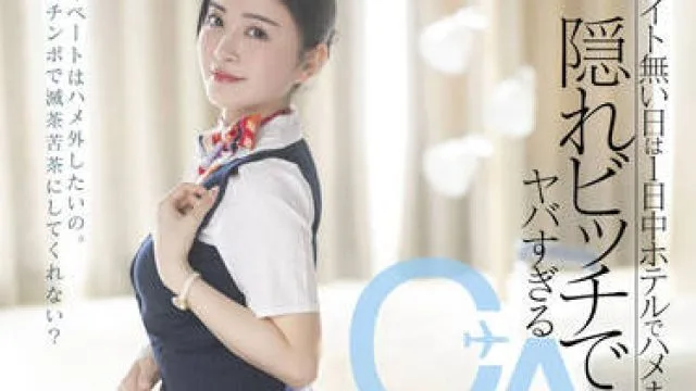 STARS-659 在没有航班的日子里 - 铃原美兰