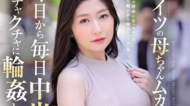 ROE-104 他的母亲很恶心 - 春谷美雨