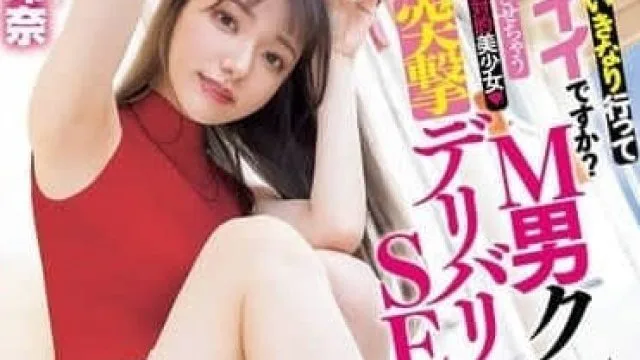 MIDV-965 我可以直接到你家吗 - 宫下玲奈