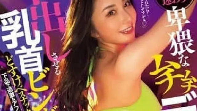 HMN-640 极其淫荡的酒吧老板娘 - 北野未奈