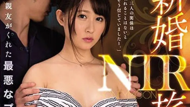 juy-752 新婚旅行NTR-飛鳥りん