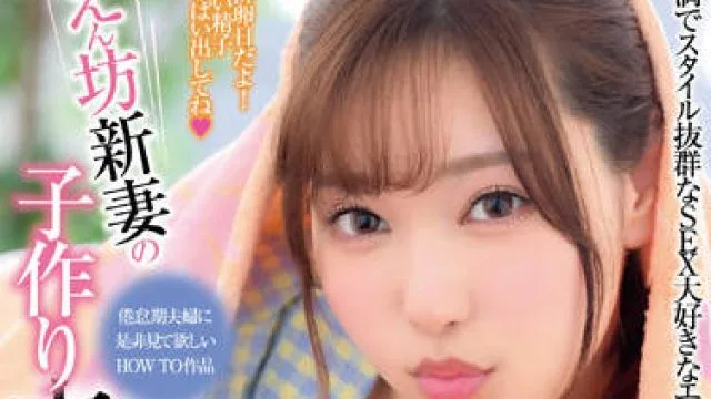XVSR-669 娇生惯养的新婚妻子-さつき芽衣