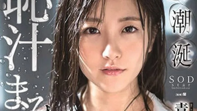 stars-168 清纯萝莉女优-青空ひかり