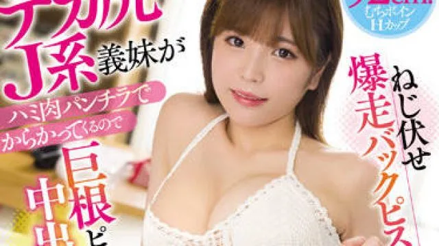 MIAA-722 小姨子用她的内裤挑逗我 - 月乃ひな