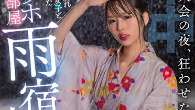 HMN-261 全身湿透的女同学-新井リマ