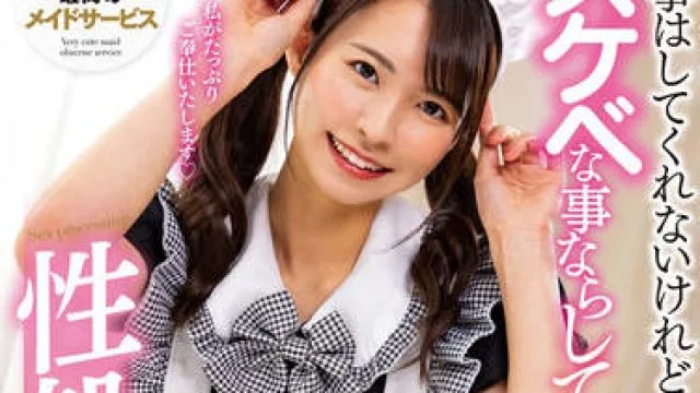 NACR-585 从事性工作的女仆-東條なつ
