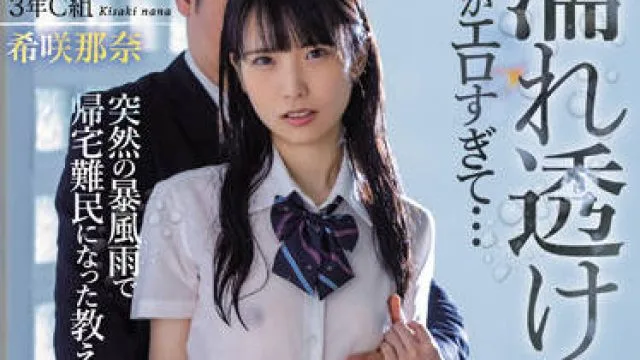 MIAA-708 因为暴雨而突然无法回家的学生