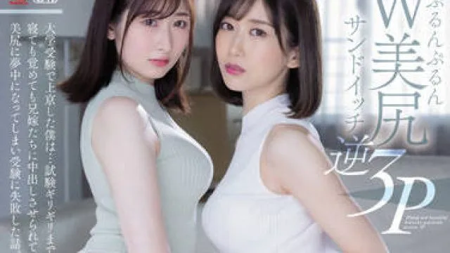JUQ-083 两个哥哥和姐姐争夺我的种子