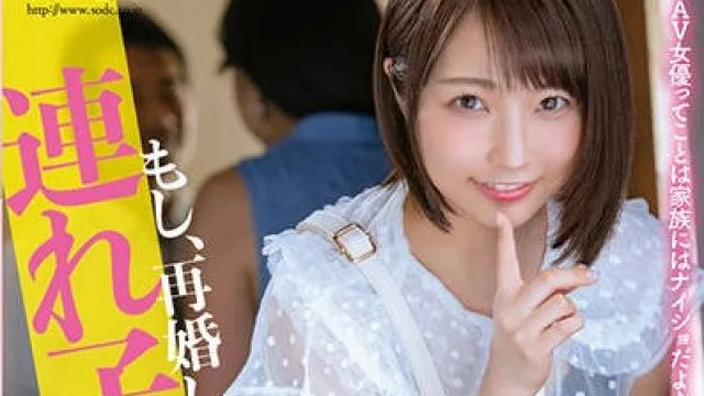 stars-124 老爸再婚对象带来的女儿-戸田真琴