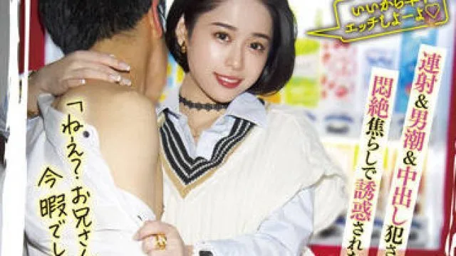 STARS-617 在痛苦和不耐烦中被诱惑-MINAMO