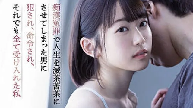 SSIS-495 被一个男人强奸-架乃ゆら