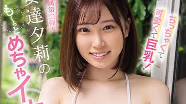 SSIS-507 足立的射精-安達夕莉
