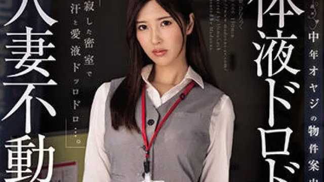 JUQ-066 已婚房地产女士-水端あさみ