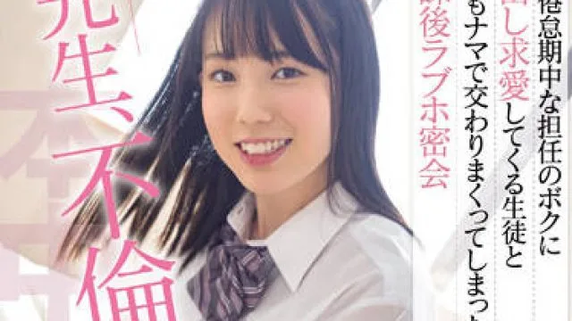 HMN-233 和一个追求我的学生发生了性关系-双葉くるみ