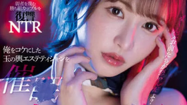 fsdss-434 球状的美容师-天使もえ