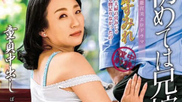 aldn-042 童貞中出-美原すみれ