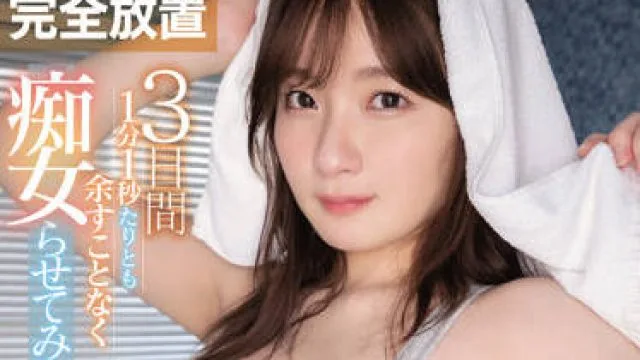 ssis-466 被完全留在郊区的一所房子里-鷲尾めい