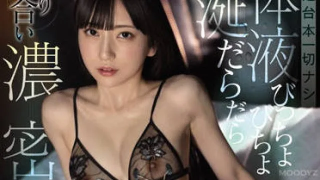 midv-152 濃密性交-七沢みあ