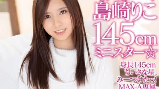xvsr-035 新人-島崎りこ