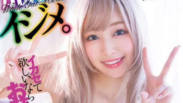 fsdss-429 如果你想让我射-天国るる