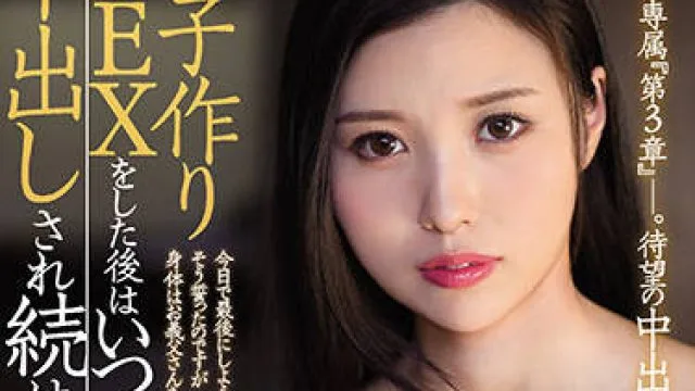 jul-980 与丈夫进行生育性生活后-高坂ニナ