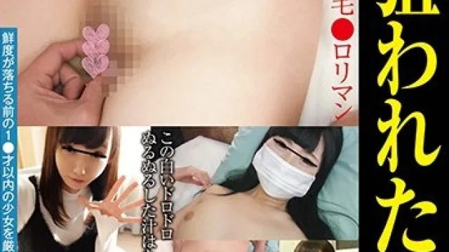 HMVX-008 狙われたロリ娘 无毛地带10人濡れま●こSEX 240分钟