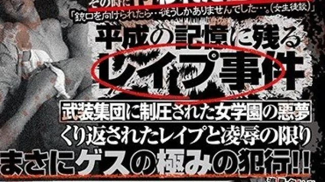 HODV-21381 平成记忆中的强奸事件