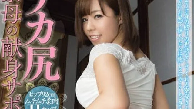 meyd-057 大屁股的护士长-西条沙羅