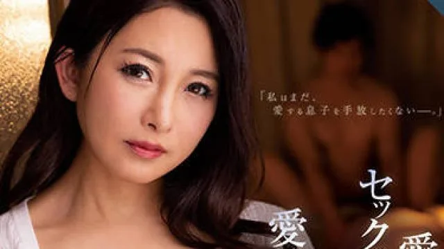 roe-069 儿子的性生活-一色桃子