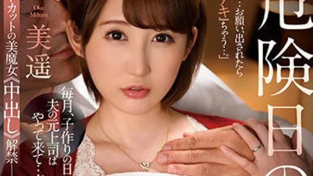 jul-974 美魔女-奥美遥