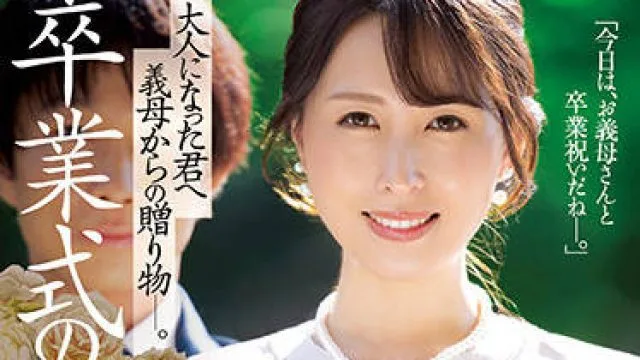 jul-965 继母送给你的成人礼物-佐田茉莉子