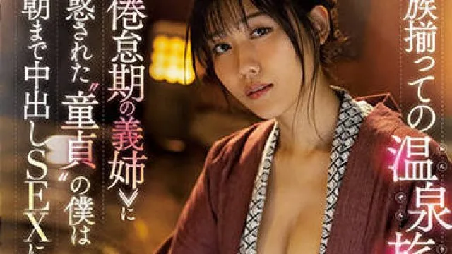 jul-969 温泉旅行-神宮寺ナオ