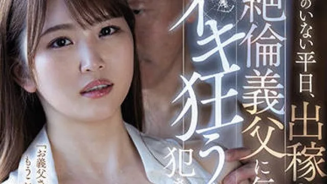 jul-945 当她的丈夫不在时-三舩みすず
