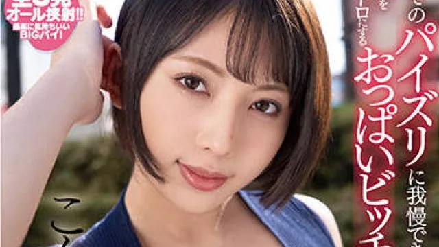 ssis-399 男人无法抗拒这些奶子-安位カヲル